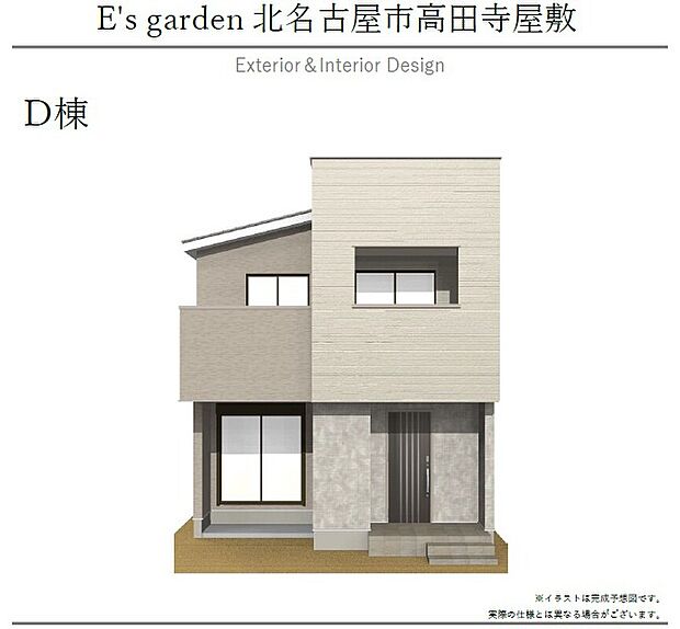 【【D棟　外観パース】】外壁が周囲の街並みに映えるお洒落な仕上がり！いつまでも飽きの来ない、シンプルでスタイリッシュな外観です。