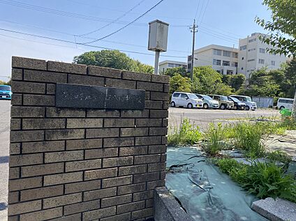 八幡中学校 約1100m(徒歩約14分)