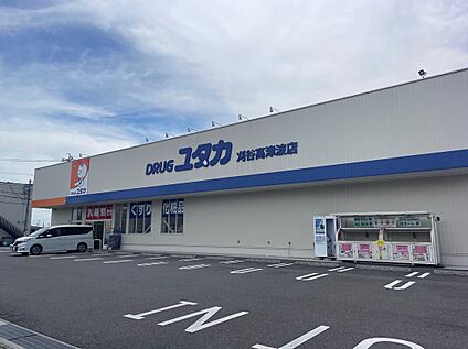 ドラッグユタカ 刈谷高津波店 約500m(徒歩約7分　自転車約2分)
