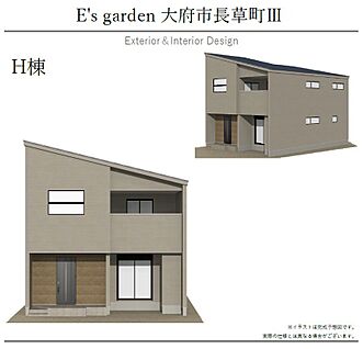 【H棟　外観パース】