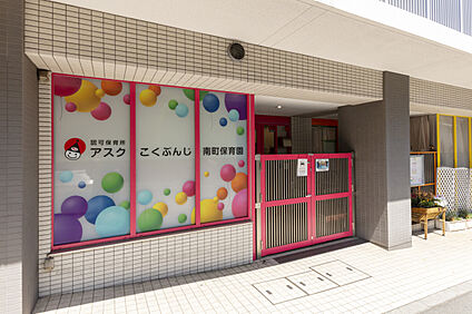 アスクこくぶんじ南町保育園 現地から330m。(徒歩5分。)