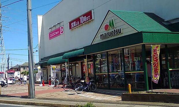 マルエツ二和向台店(約600m)