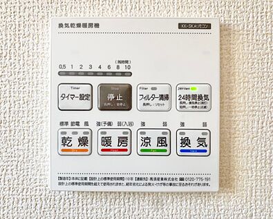 浴室暖房乾燥機