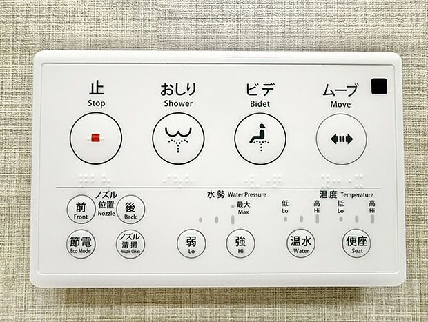 【温水洗浄便座】温水洗浄便座
快適で衛生的なトイレ環境を提供する日本独自の高機能便座です。日常生活に欠かせない設備となっています。