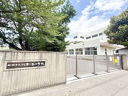 船橋市立八木ケ谷小学校 178ｍ