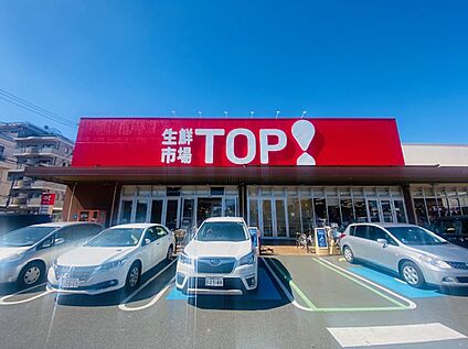 マミーマート生鮮市場TOP新夏見店 1060ｍ