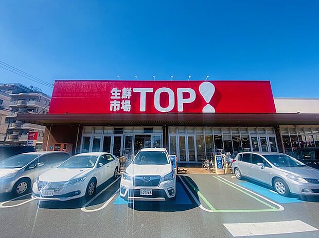 マミーマート生鮮市場TOP新夏見店(約1,060m)