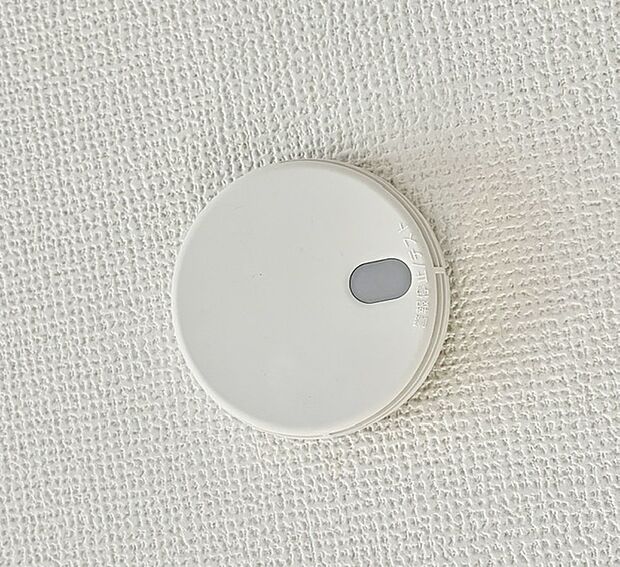 【火災報知器】火災の早期発見と迅速な避難を可能にするための設備です。