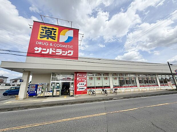 サンドラッグ白井店(約326m)