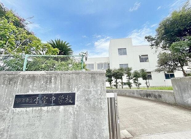小室中学校（約733m）