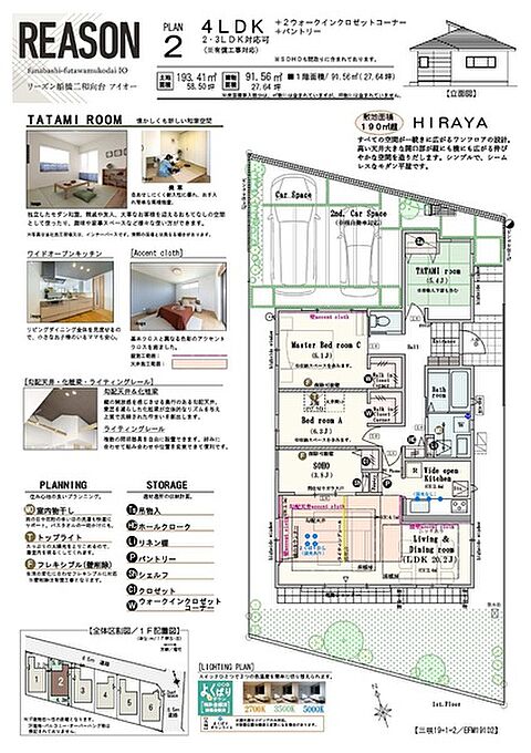 2号棟