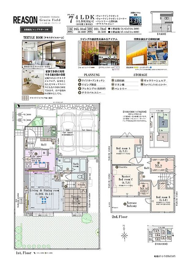 【4LDK(3LDK対応可※有償工事)】4LDK(3LDK対応可※有償工事)+ウォークインクロゼット+ウォークインクロゼットコーナー+パントリー+土間収納+テラスバルコニー