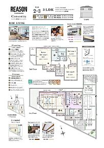 3LDK＋リビングＳＯＨＯ+ウォークインクロゼットコーナー+パントリー+土間収納 