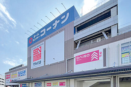 コーナン　船橋花輪インター店/DAISO コーナン船橋花輪イ 約740m