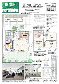 4LDK(3LDK対応可※有償工事)
+ウォークインクロゼットコーナー+パントリー+土間収納+リネン棚 