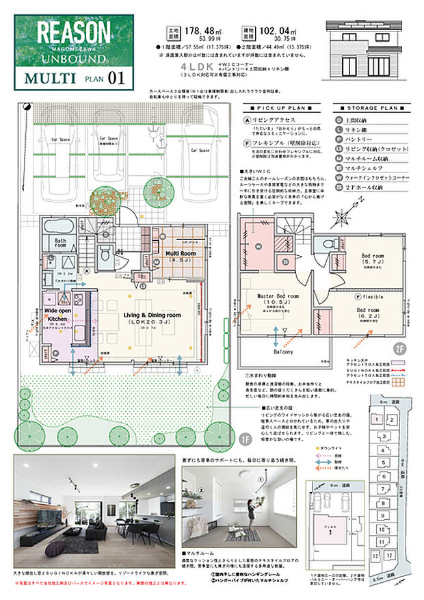 【4LDK(3LDK対応可※有償工事)】4LDK(3LDK対応可※有償工事)
+ウォークインクロゼットコーナー+パントリー+土間収納+リネン棚