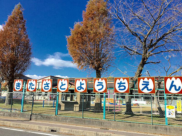 北里幼稚園(約560m)