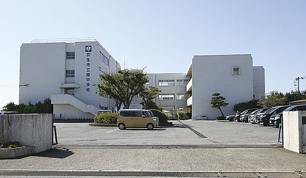 羽生市立南中学校（約240m）