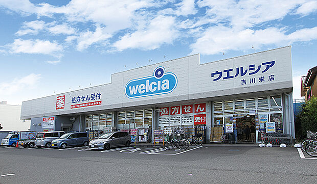 ウエルシア吉川栄店（約460m）