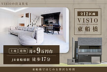 千葉県船橋市駿河台2丁目：物件画像