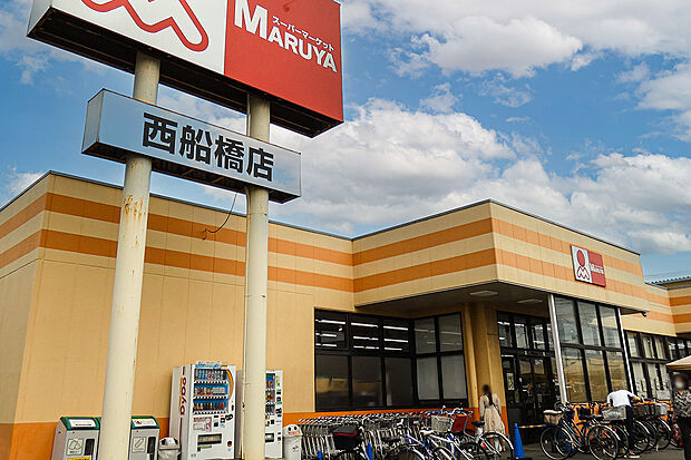 マルヤ西船橋店（約780m）