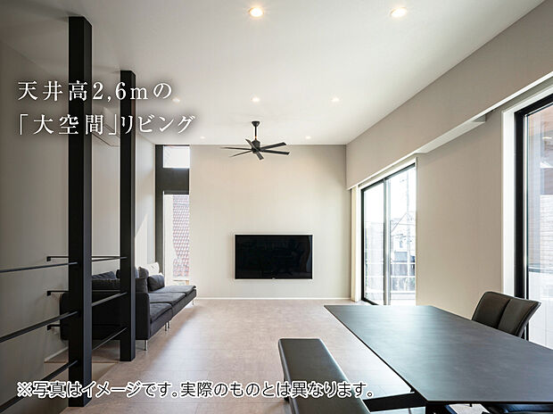 【天井高2.6m大開口のリビング(標準仕様)】一般的な住宅の天井高は2.4m前後。
天井高を高くすることにより、解放的で心地よい空間が生まれます。