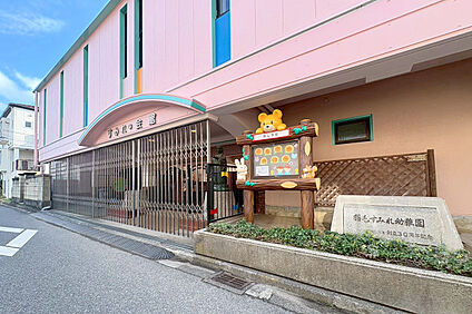 稲毛すみれ幼稚園 381m(徒歩5分)