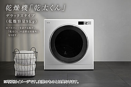 天候に左右されず、いつでも快適に乾燥できる「乾太くん」。