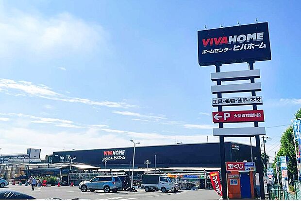 ビバホーム 船橋店(約967m)