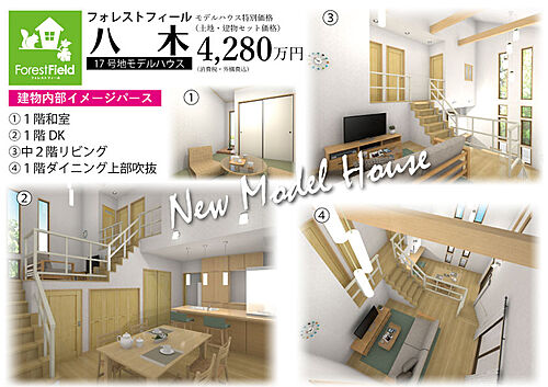 ホームズ 橿原市東竹田町の新築一戸建て 分譲住宅 建売 一軒家 物件一覧 購入情報