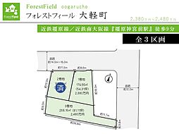 奈良県橿原市大軽町
