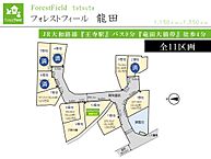 奈良県生駒郡斑鳩町龍田4丁目1512-1他：物件画像