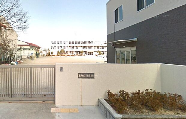 三和小学校