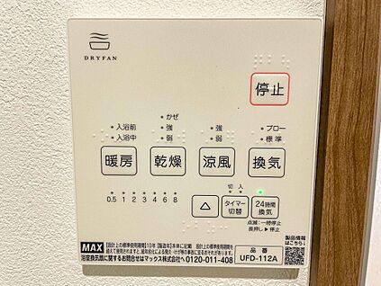 浴室換気乾燥暖房機