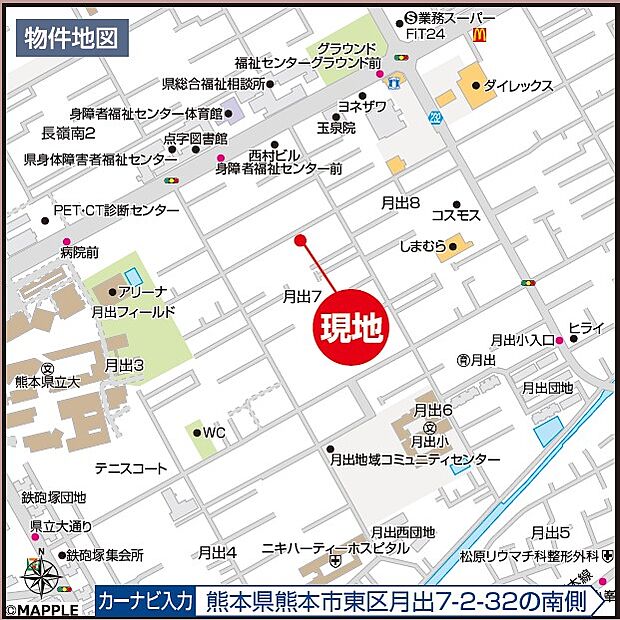 ナビ:熊本市東区月出7丁目2-32付近