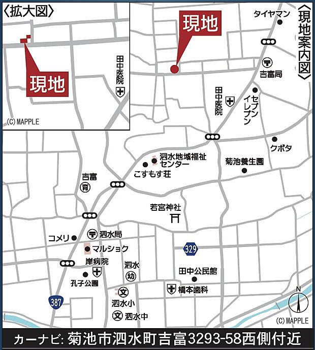 ナビ検索：菊池市泗水町吉富３２９３ー５８西側付近