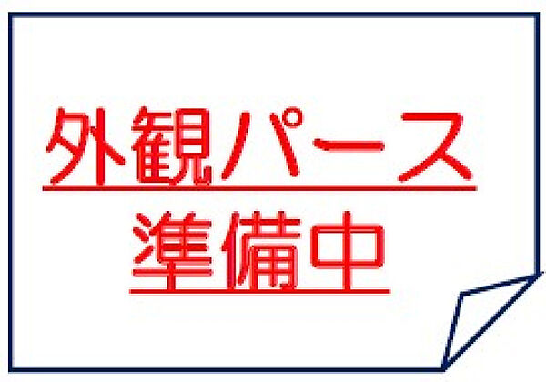 １号棟　外観