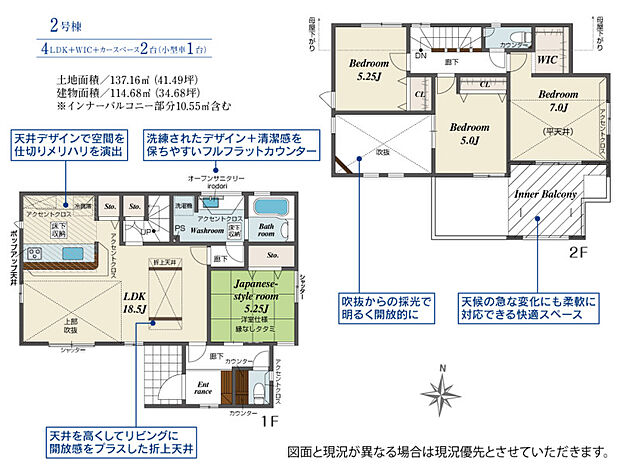 2号棟