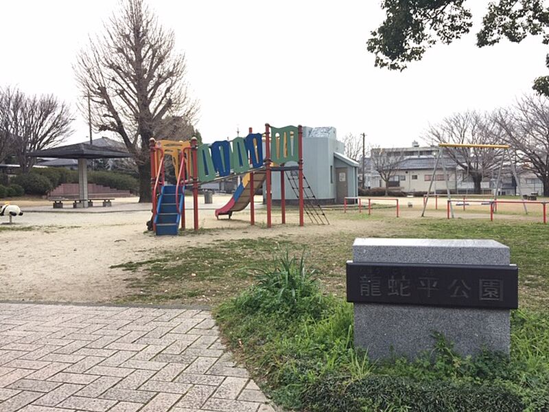 【レジャー】龍蛇平公園