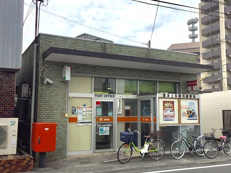 【その他】熊本上水前寺郵便局