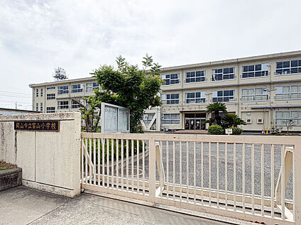 岡山市立富山小学校 約450m(徒歩6分)