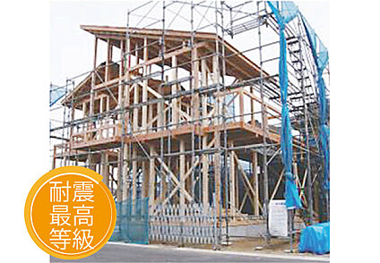【耐震等級3等級】