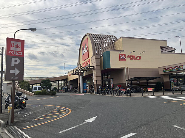 ベルク池田店（約1,000m）