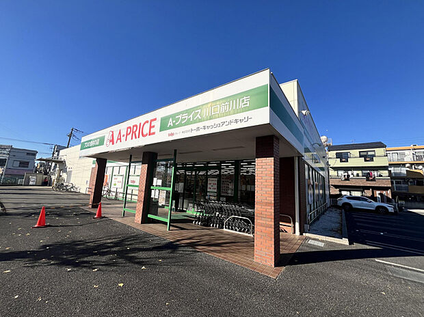 A-プライス川口前川店（約330m）