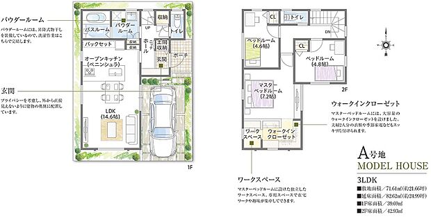コンパクトながら、3LDK+ウォークインクローゼット+ワークスペース。欲しい空間がうまく配置されたお家です。