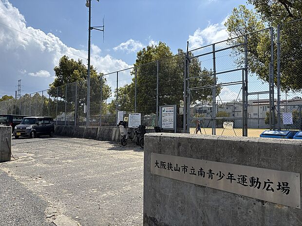 南青少年運動広場(約220m)
