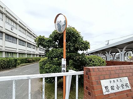 宇部市立恩田小学校 約1,100m～1,120m(徒歩　約　14分)
