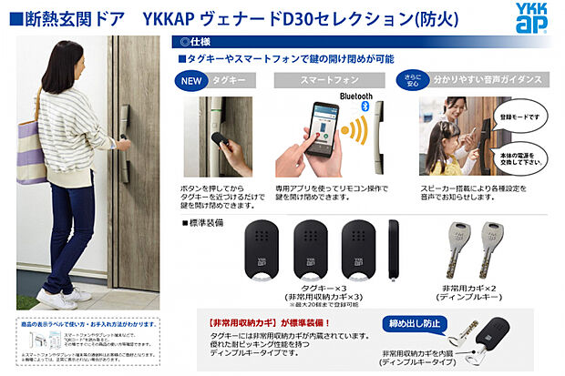 玄関ドア　タグキーやスマートフォンで開閉可能です。