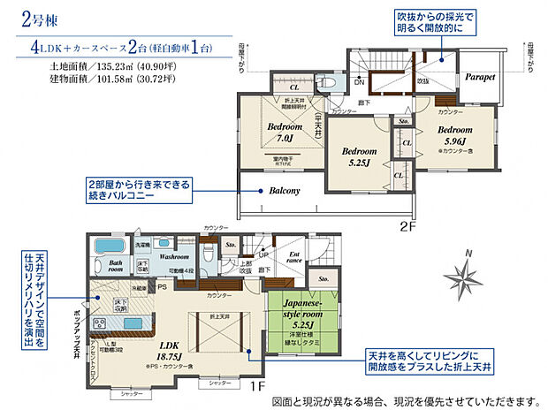 2号棟　間取り図　