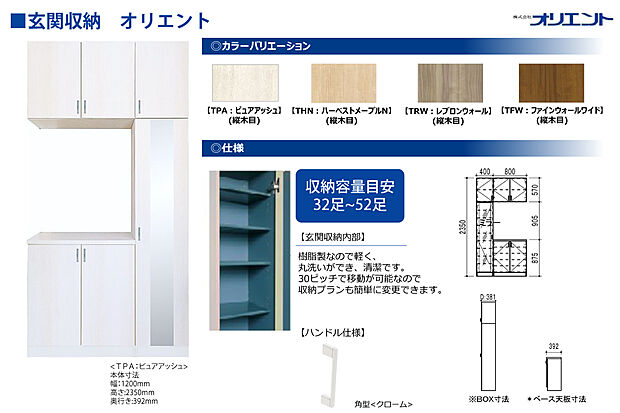 【玄関収納】全身鏡付きコの字型の玄関収納です。